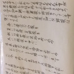 サメサン - 挨拶文