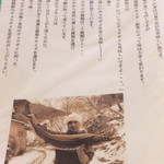 サメサン - こだわり