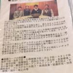 サメサン - 薬膳スープ