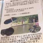 サメサン - 養殖場の見学