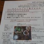 くらしとごはん リクル - 