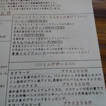 くらしとごはん リクル - 