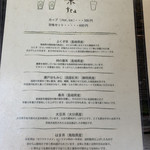 ショクヤボ農園 - 