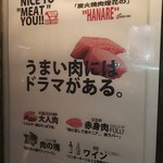 YAKINIKU & WINE TO-KA HANARE - インフォメーション