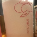 Umeshu Toiro Serufisshu - 