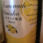 Umeshu Toiro Serufisshu - 