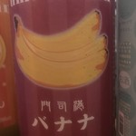 香蕉梅酒