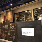 べべのおそうざい - お店外観