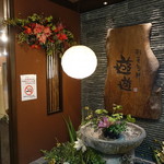 Koshitsu Izakaya Yuuyuu - 御堂筋を本町駅から北に向かって50ｍくらい行った先の地下１階