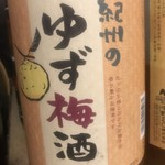 Umeshu Toiro Serufisshu - 