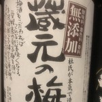 Umeshu Toiro Serufisshu - 