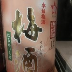 Umeshu Toiro Serufisshu - 