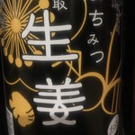 蜂蜜生姜梅酒