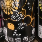 はちみつミカン梅酒