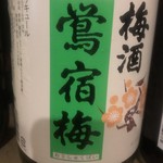 Umeshu Toiro Serufisshu - 