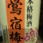 Umeshu Toiro Serufisshu - 