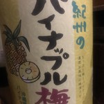 Umeshu Toiro Serufisshu - 