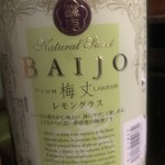 Umeshu Toiro Serufisshu - 