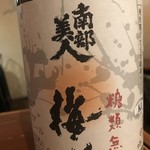 Umeshu Toiro Serufisshu - 