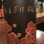 Umeshu Toiro Serufisshu - 