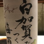 Umeshu Toiro Serufisshu - 