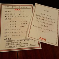 AKA - 