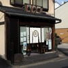 銭幸餅 山科店