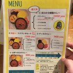 カレーや デッカオ - メニュー表①