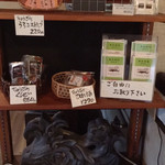 サメサン - お土産コーナー