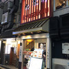 九寨溝 銀座店