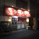 ラーメン ミート - 