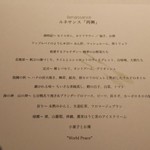 レフェルヴェソンス - 