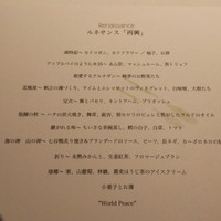 レフェルヴェソンス - 