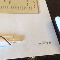 鰻割烹 伊豆栄 本店 - 