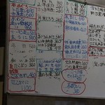 正宗屋 - 手書きのメニュー