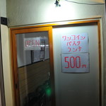 ピッザピッザピッザ - 