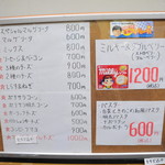 ピッザピッザピッザ - 