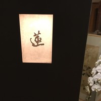 蓮 三四七 - 