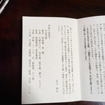 空也 - 昭和の昔は、こんな一文は書いてなかった。