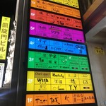 萬み高橋 - テナント案内