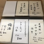 萬み高橋 - ドリンクメニュー