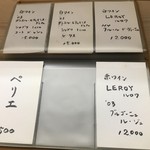 萬み高橋 - ドリンクメニュー