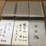 萬み高橋 - ドリンクメニュー