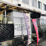 Kicchin Jou - ☆裏口外観。場外の裏口から入店できます。