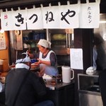 きつねや - ホルモンの女神？？