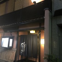 祗園べんがら - 