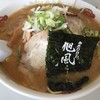 旭風ラーメン