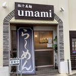 極汁美麺 umami - 