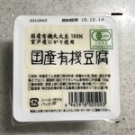椿き家 - ミニ豆腐 145円(税込) 
