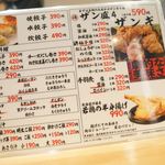 札幌ザンギ本舗 - 